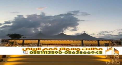 بيوت شعر في الرياض | تصميم وت